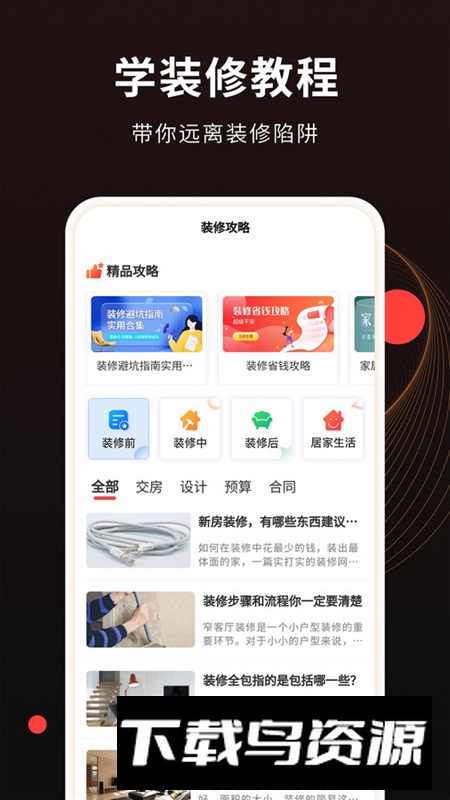公装接单通app安卓版最新版截图4