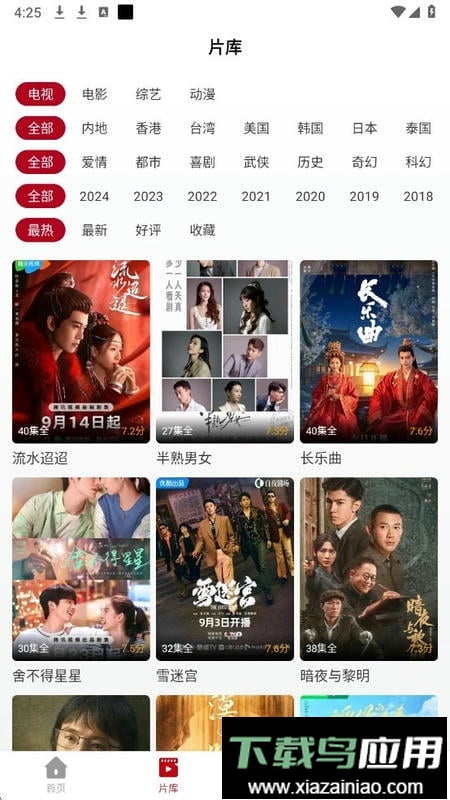红叶影评免广告版最新版截图3
