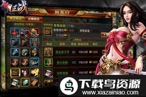 新征战手游最新版最新版截图5