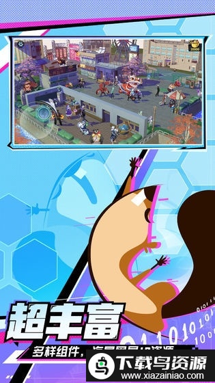 河狸计划手游截图