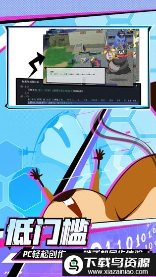 河狸计划手游截图