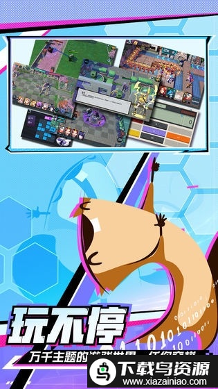 河狸计划手游截图