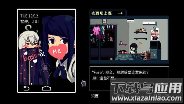 赛博朋克酒保行动手游(VA-11 Hall-A)最新版截图3