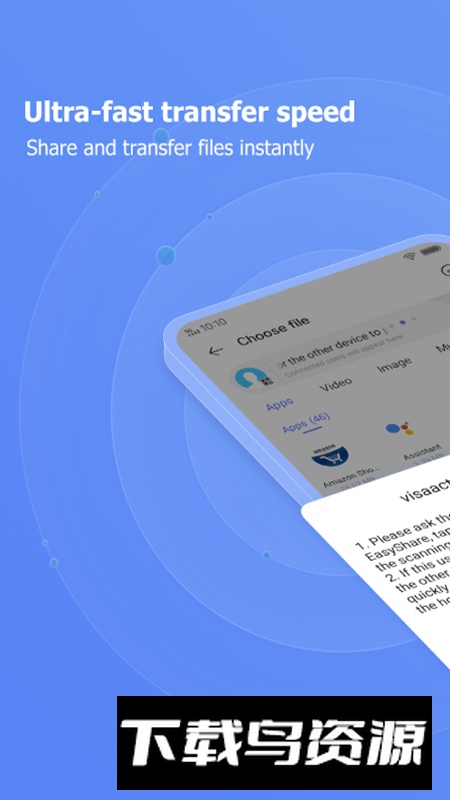 Easy Share超级分享手机最新版最新版截图2