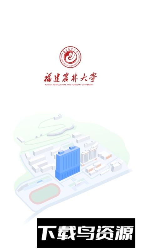 福建农业大学数字FAFU最新版最新版截图2