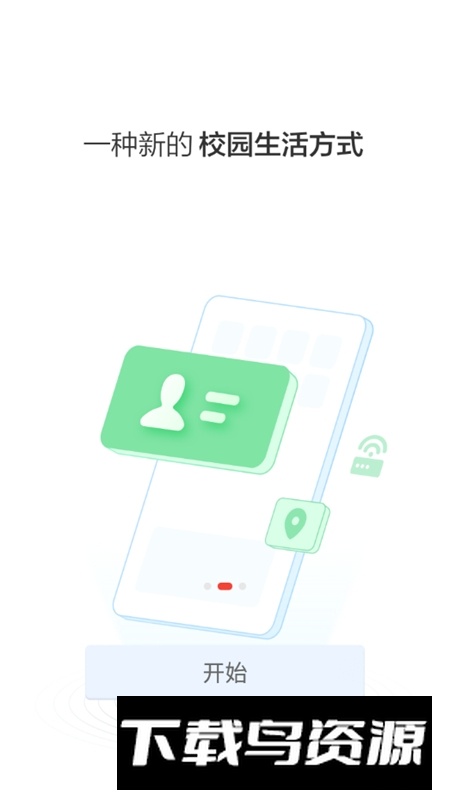 福建农业大学数字FAFU最新版最新版截图4