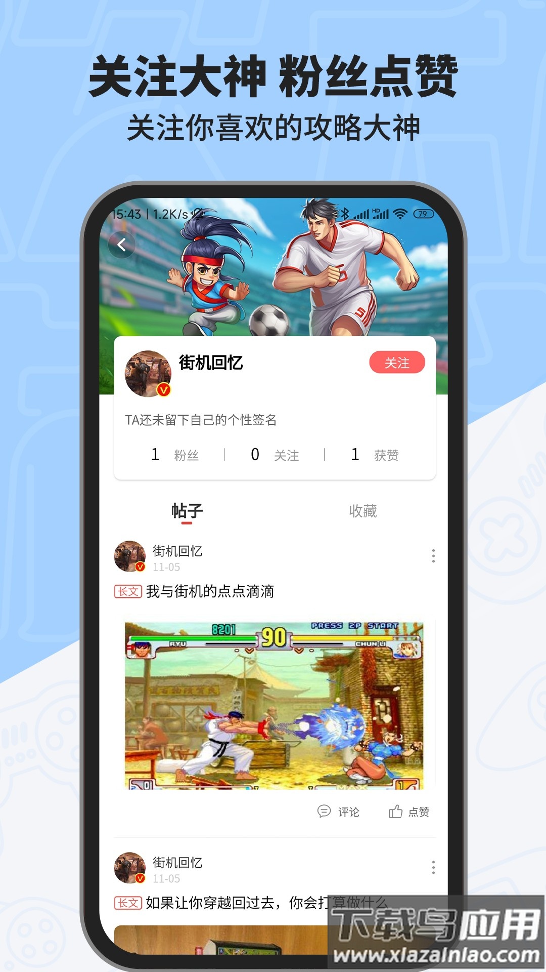 欢动游戏厅app下载截图1