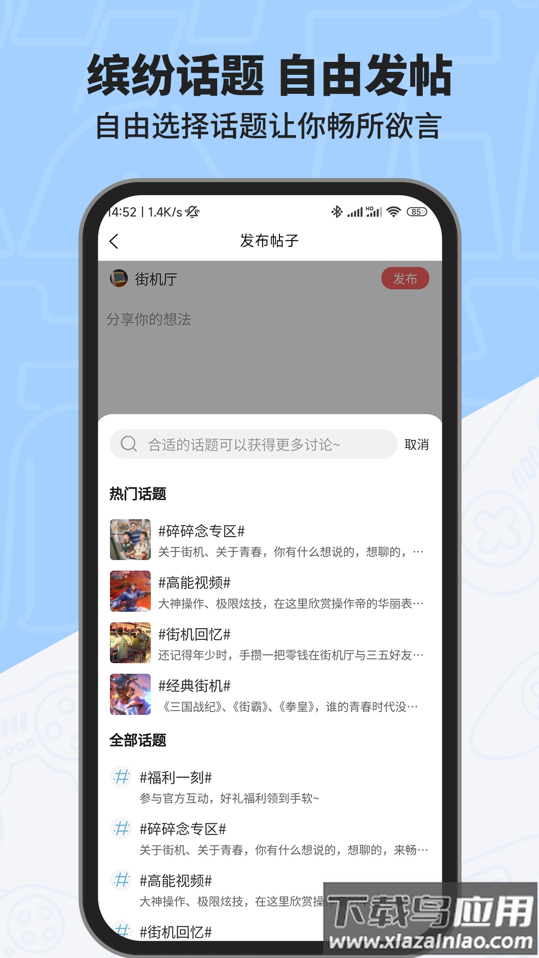 欢动游戏厅app下载截图2