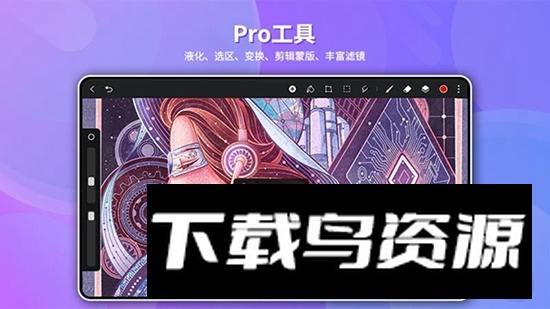 天生会画APP官方手机版最新版截图3