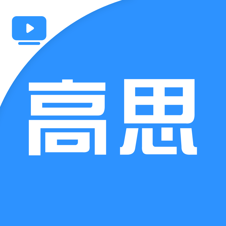 高思app安卓蓝标下载-高思app最新版v2.4.3