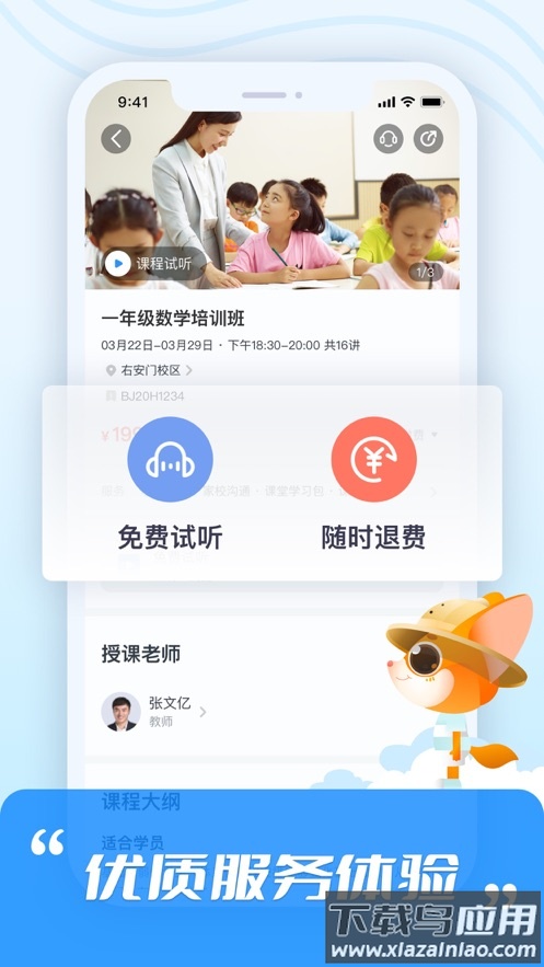 高思app下载截图4