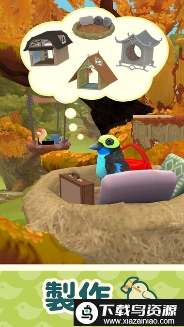 翼彼迎手游(Bird BnB)最新版截图3