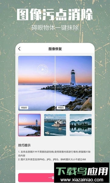 照片修复还原app免费版最新版截图1