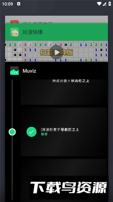 Muviz音乐插件手机版免费版最新版截图6