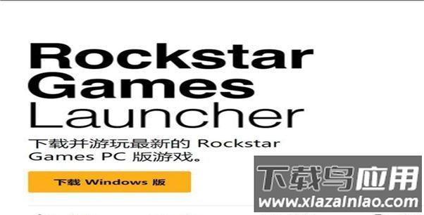 R星工具箱Rockstar Games Gallery最新版截图1