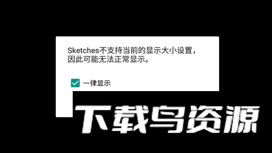 sketches绘画大师免费版