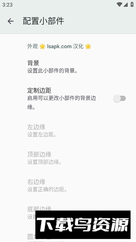 Popup Widget汉化版最新版截图4