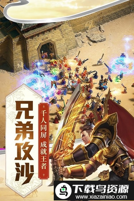 传奇刃魔手游最新版最新版截图3