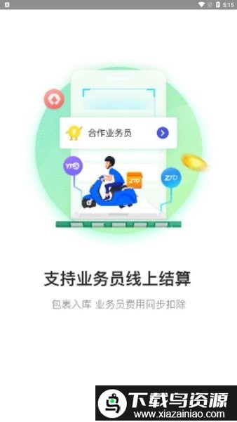 中通兔喜生活app最新版截图2