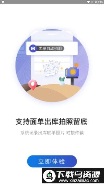 中通兔喜生活app最新版截图3