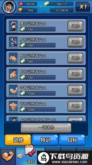 健身太难了完整版最新版截图1