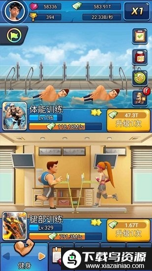 健身太难了完整版最新版截图2