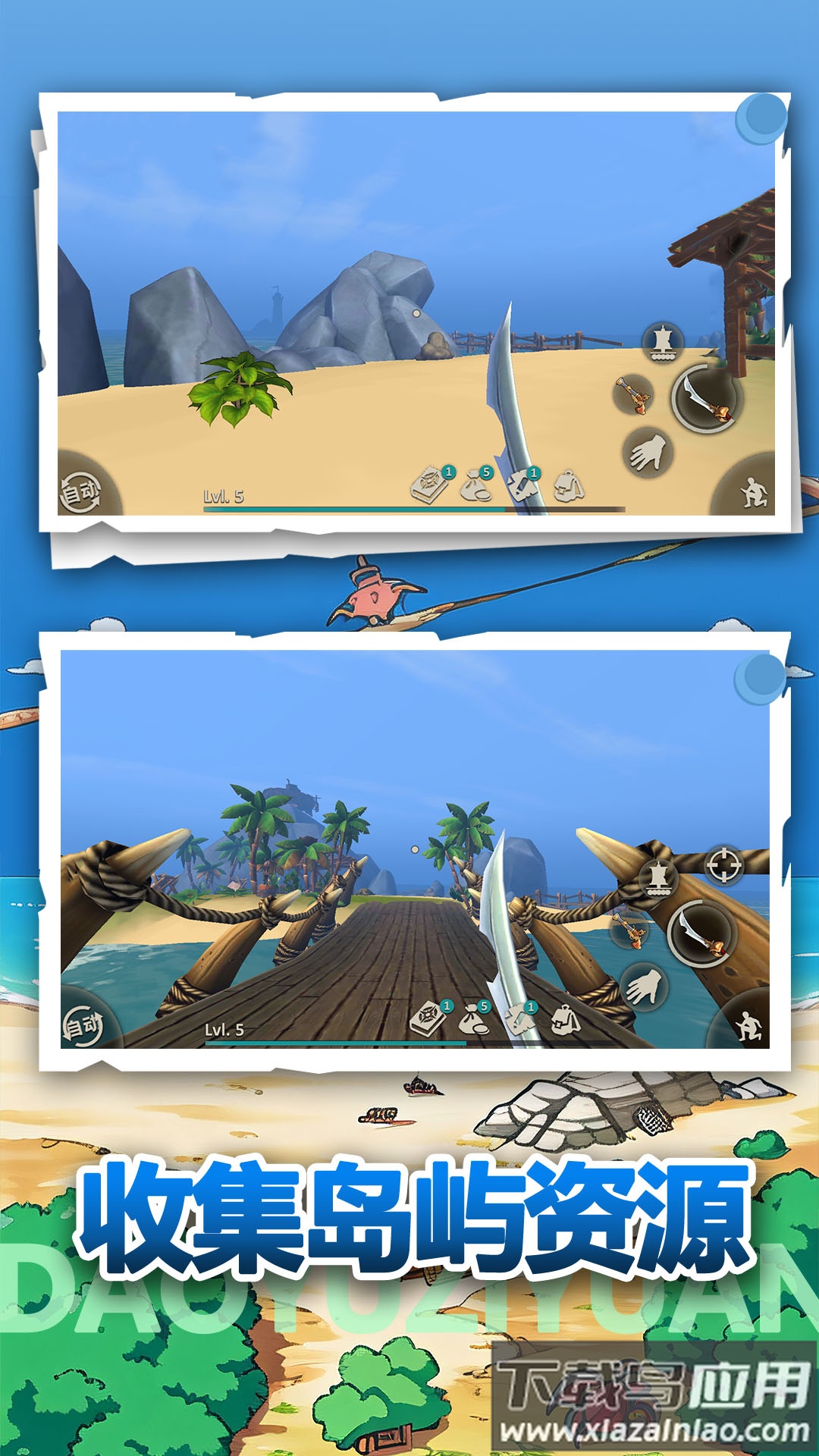 荒野冒险生存最新版截图2