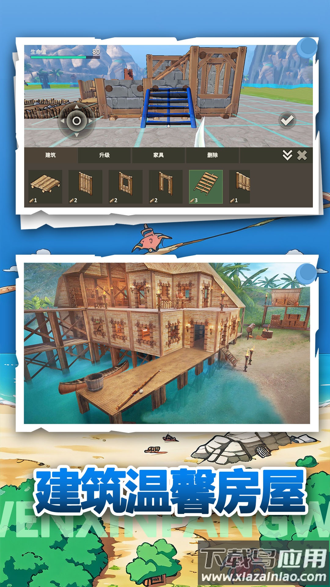 荒野冒险生存最新版截图3