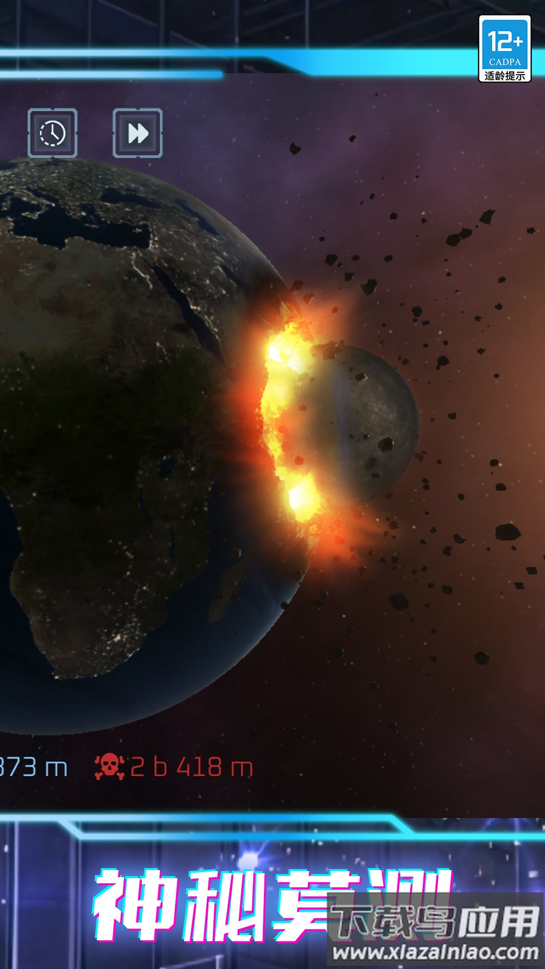 我的超级星球最新版截图1