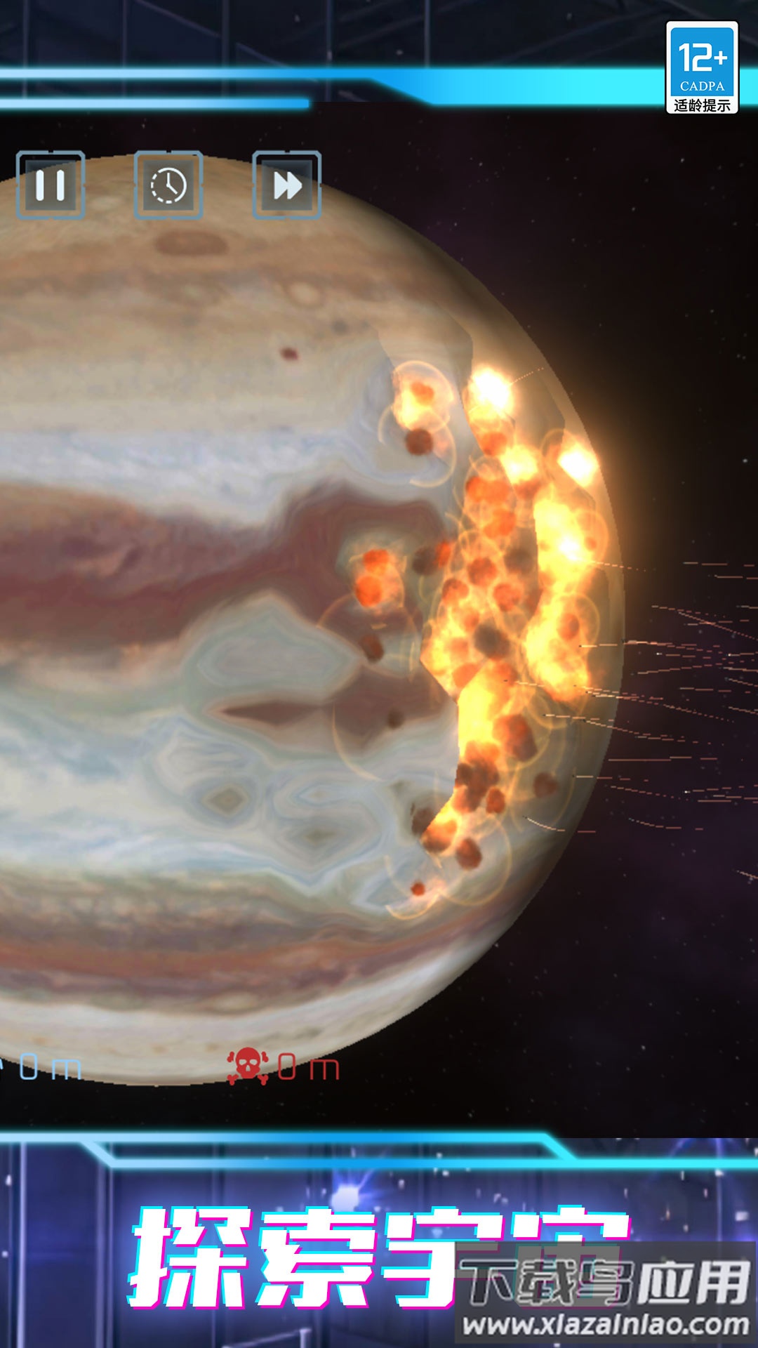 我的超级星球最新版截图3