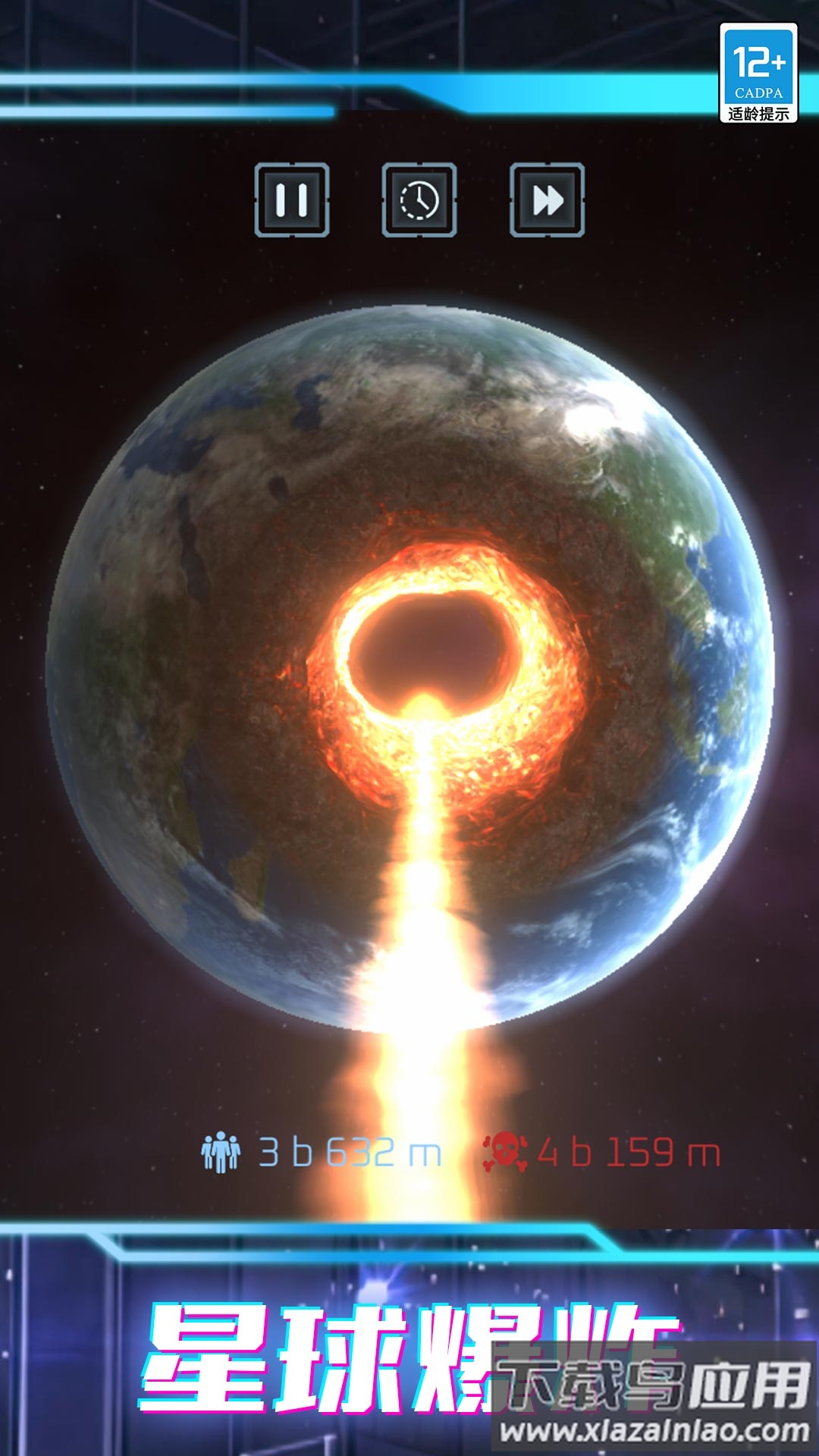 我的超级星球最新版截图4