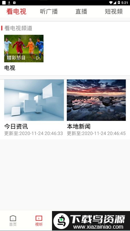 大美同德最新版最新版截图1