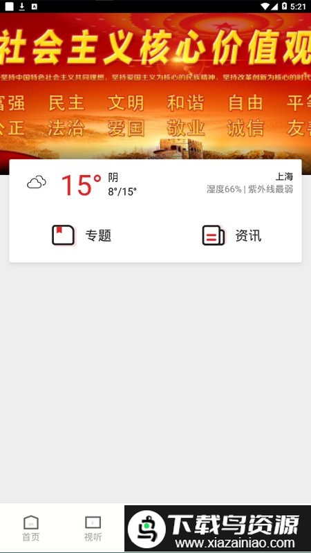 大美同德最新版最新版截图2