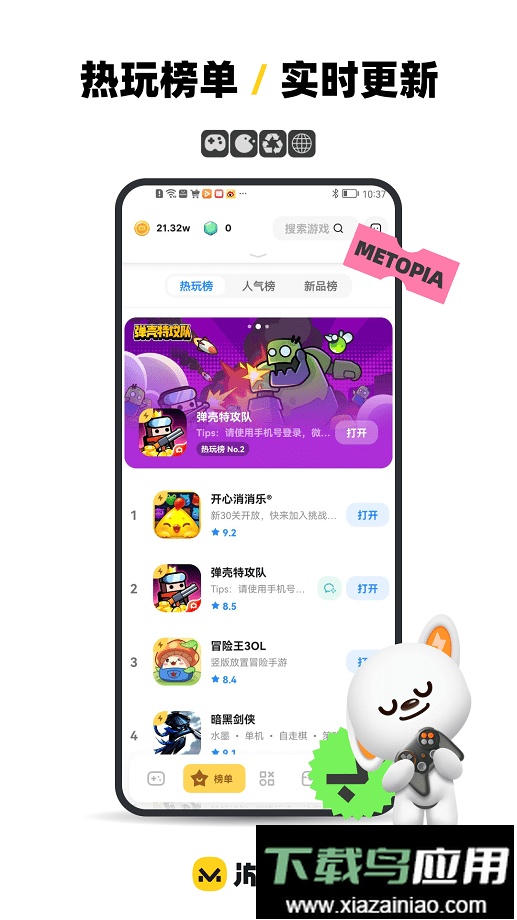 游乐元最新版截图1