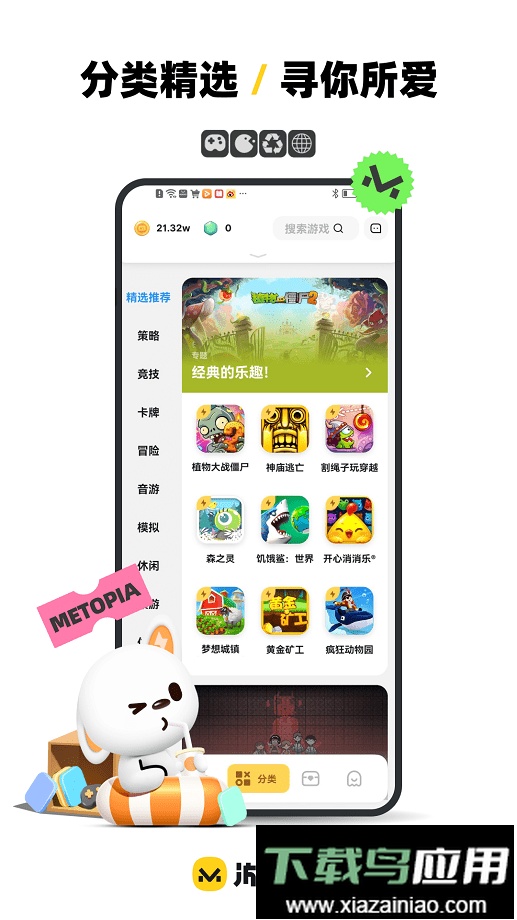 游乐元最新版截图2