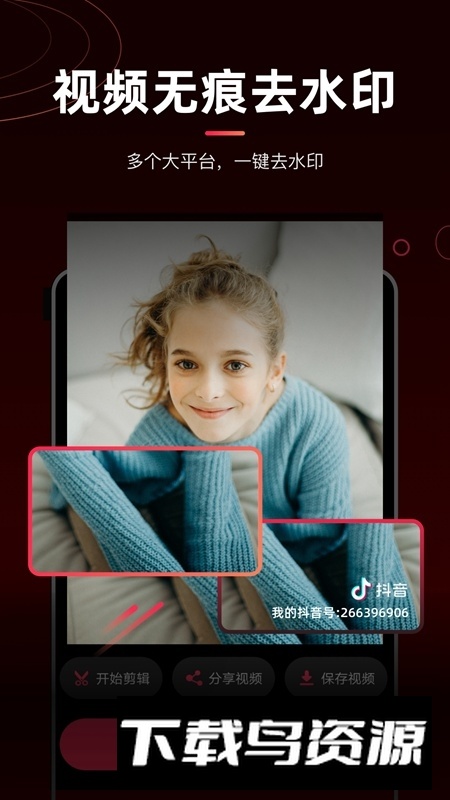 剪辑猫官方客户端截图2