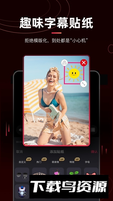 剪辑猫官方客户端截图4