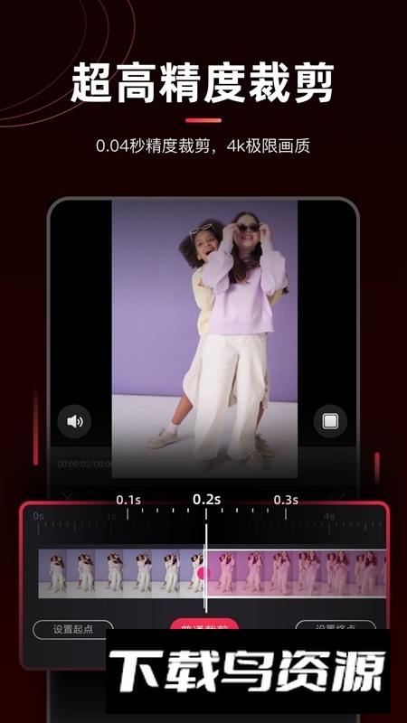 剪辑猫官方客户端截图5