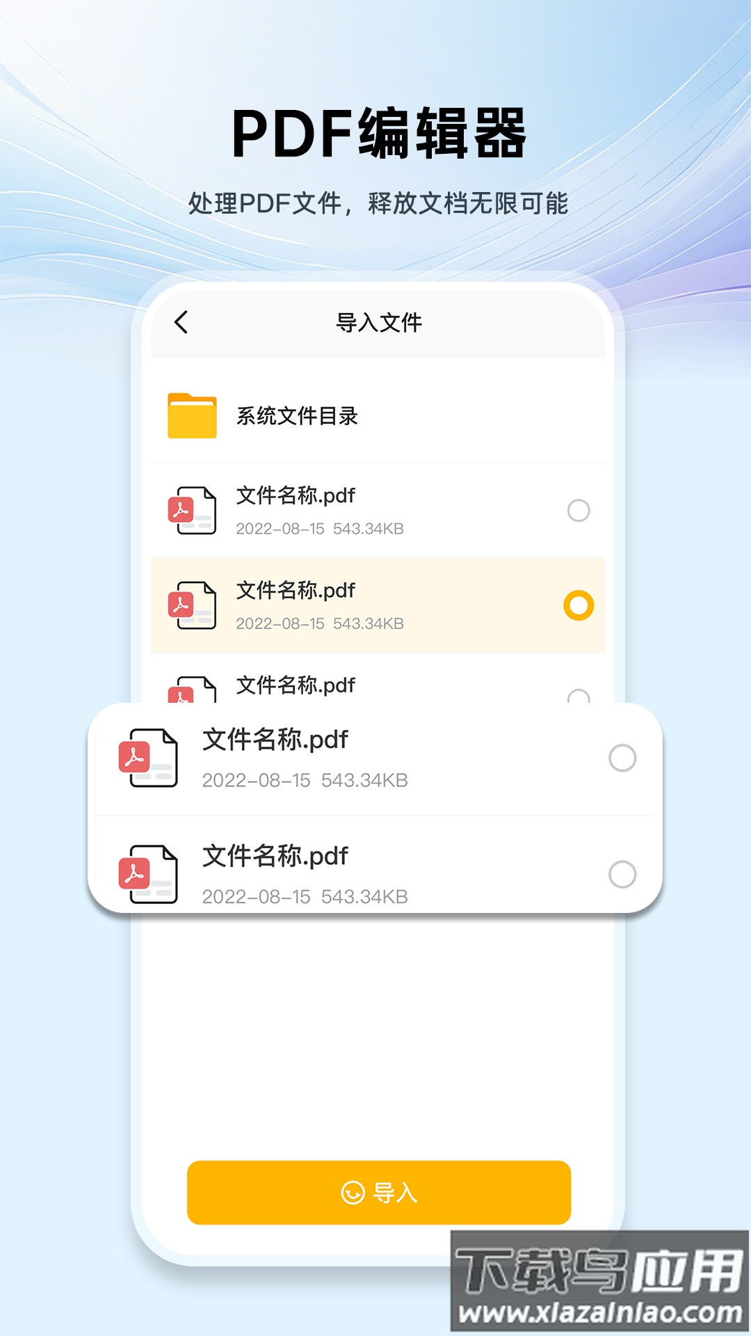 PDF手机编辑器免费版最新版截图2