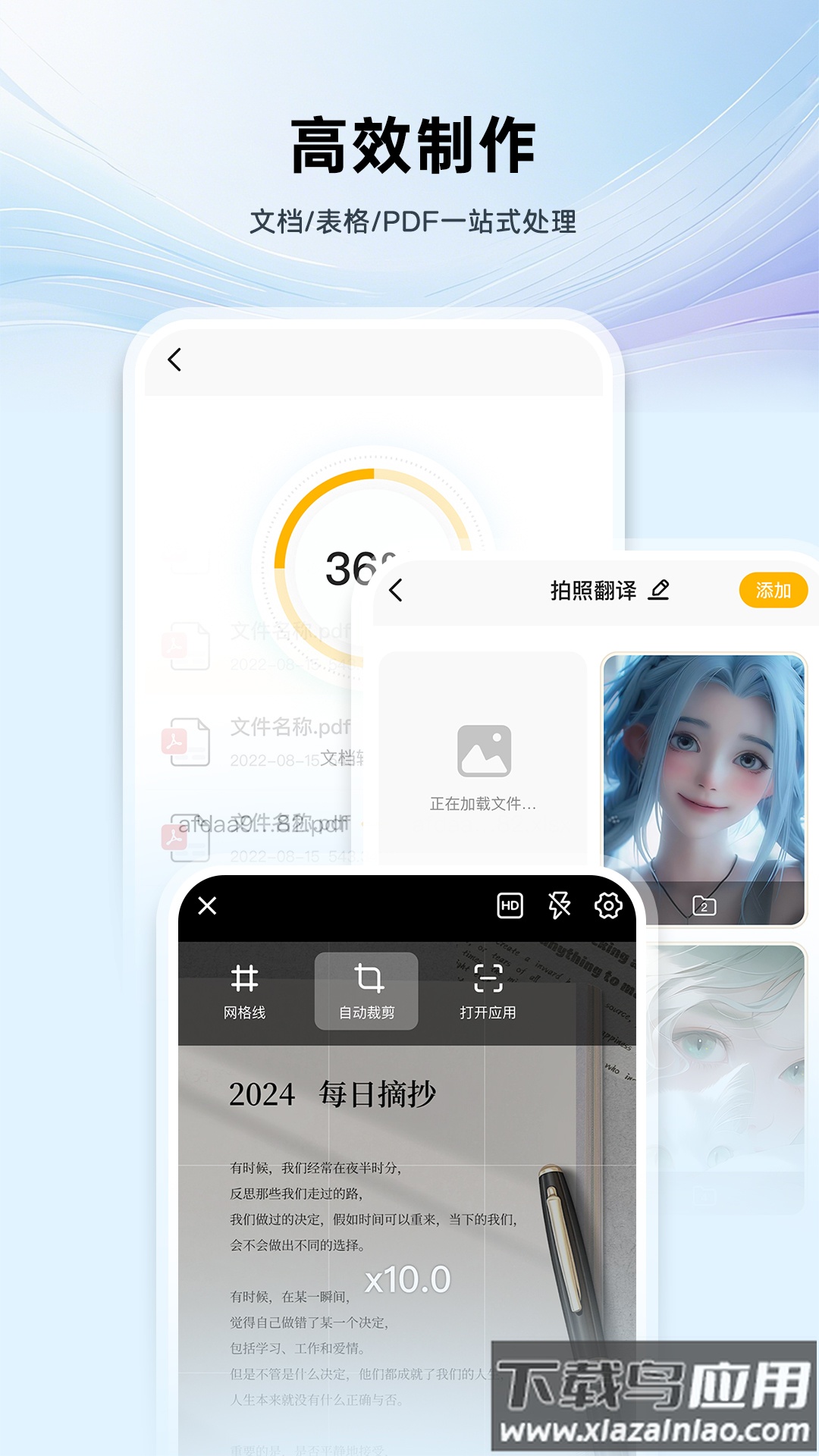 PDF手机编辑器免费版最新版截图3