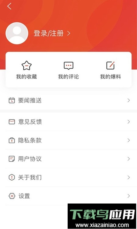 新城步客户端最新版截图1