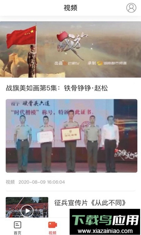 新城步客户端最新版截图3