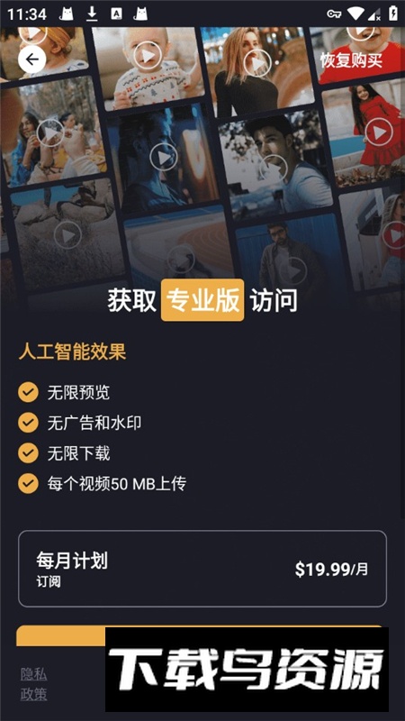 SmartCut专业版去广告版最新版截图5