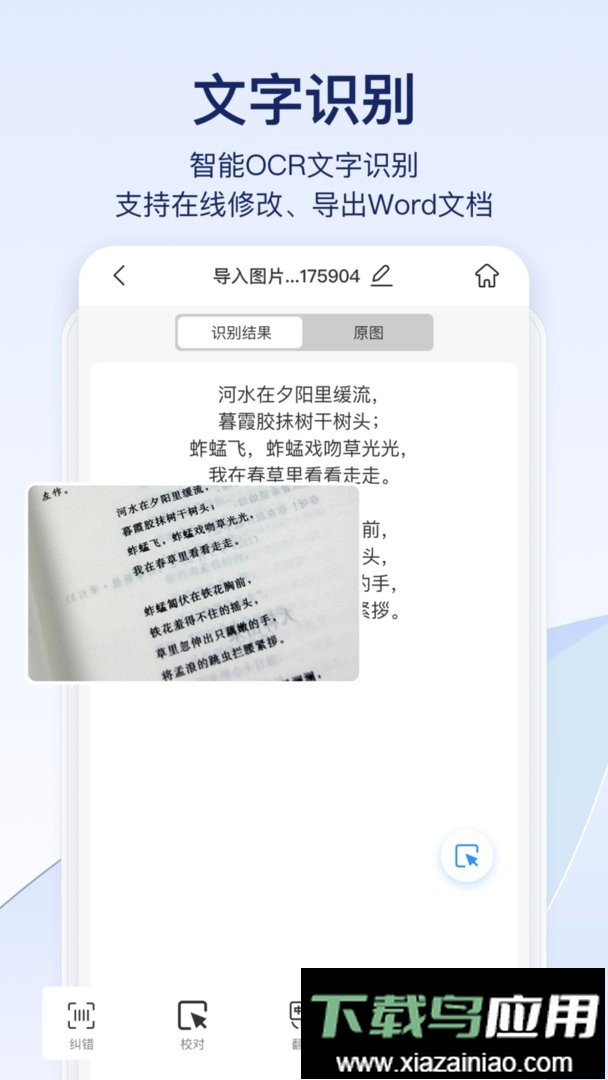 快识别app最新版截图2
