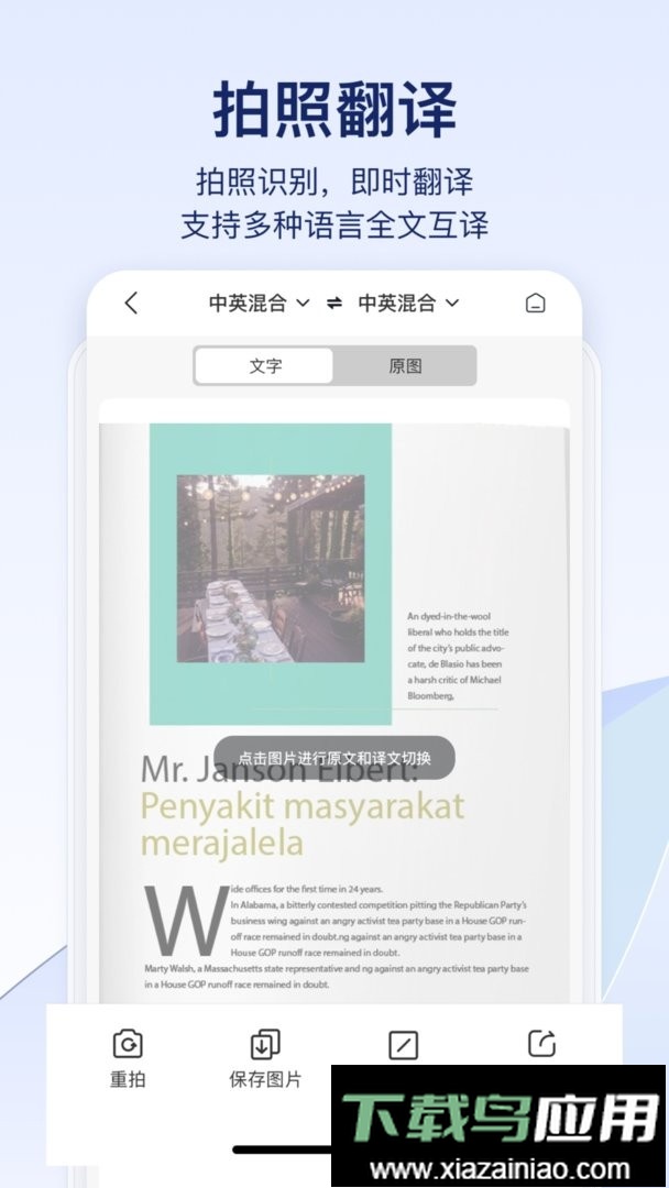 快识别app最新版截图3