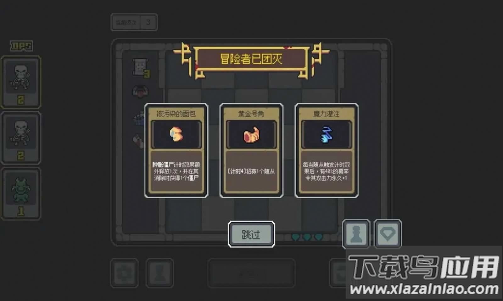 魔王终局手机版下载最新版截图4