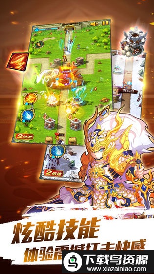 奔跑吧吕布官方正版最新版截图3