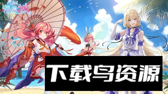 汹涌少女手游官方正版最新版截图2