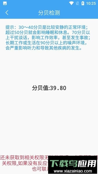 小鹏定位助手手机版最新版截图1
