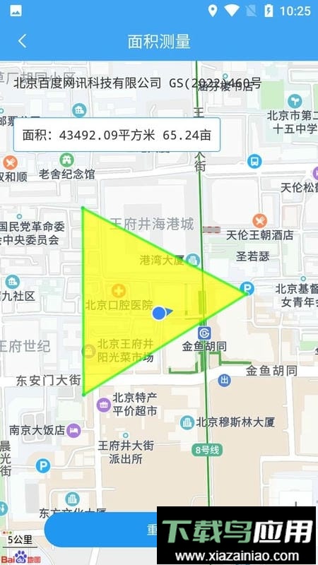 小鹏定位助手手机版最新版截图3